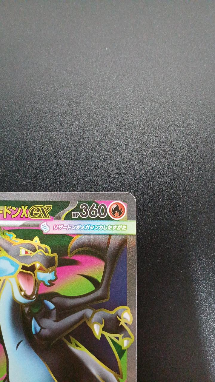 Pokémon Mega Charizard XEX 094/080/M2/B SR (Super Rare) - Banzai Thrifting | BanzaiHobby