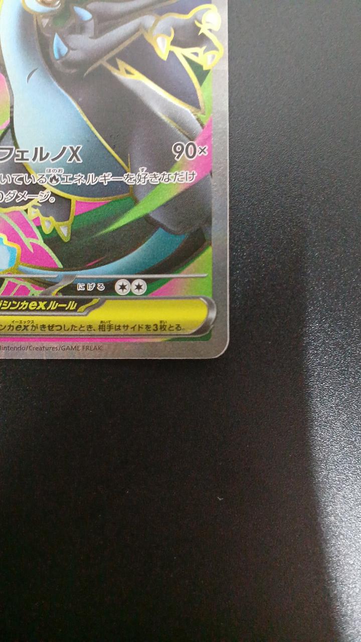 Pokémon Mega Charizard XEX 094/080/M2/B SR (Super Rare) - Banzai Thrifting | BanzaiHobby