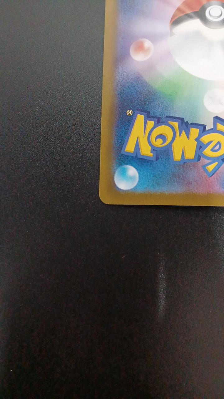 Pokémon Mega Charizard XEX 094/080/M2/B SR (Super Rare) - Banzai Thrifting | BanzaiHobby