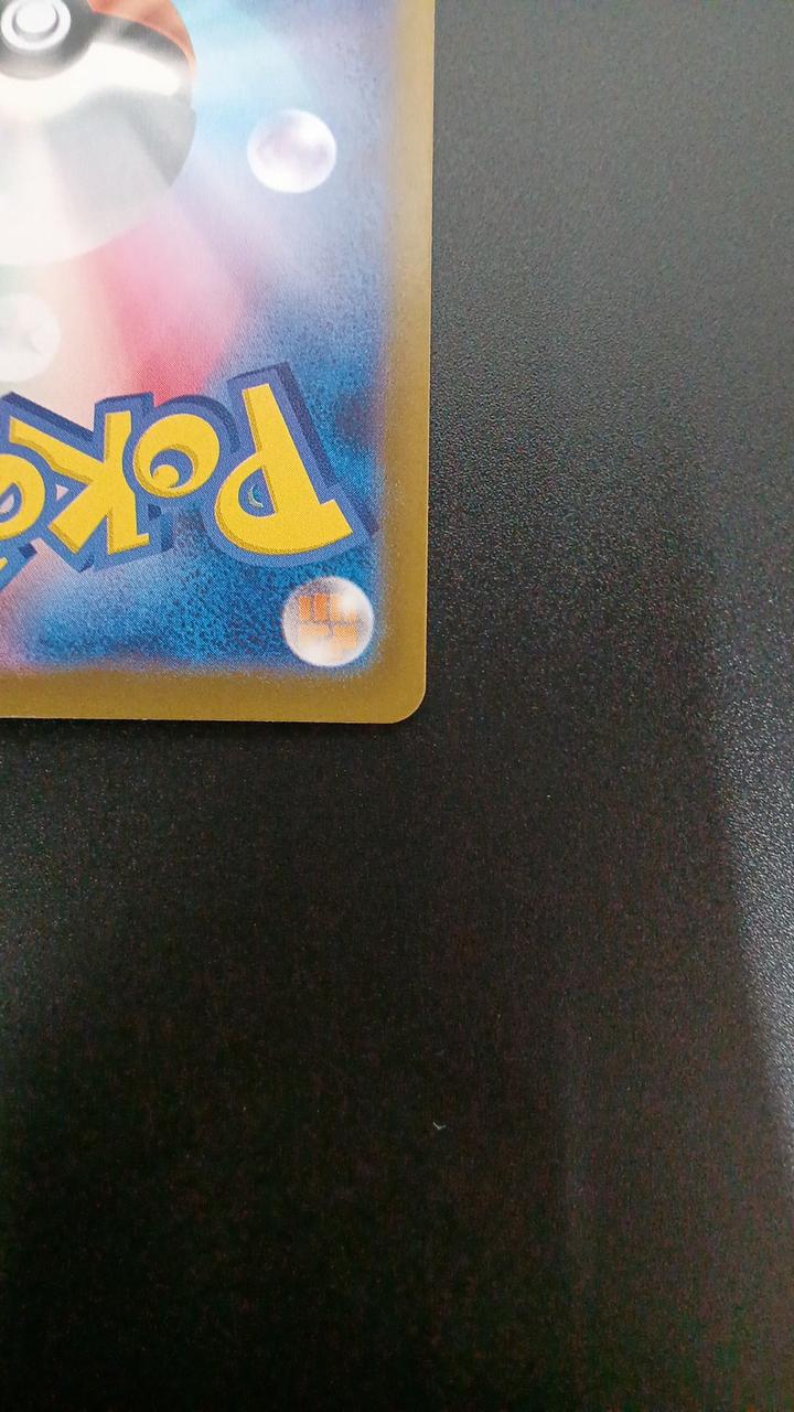 Pokémon Mega Charizard XEX 094/080/M2/B SR (Super Rare) - Banzai Thrifting | BanzaiHobby