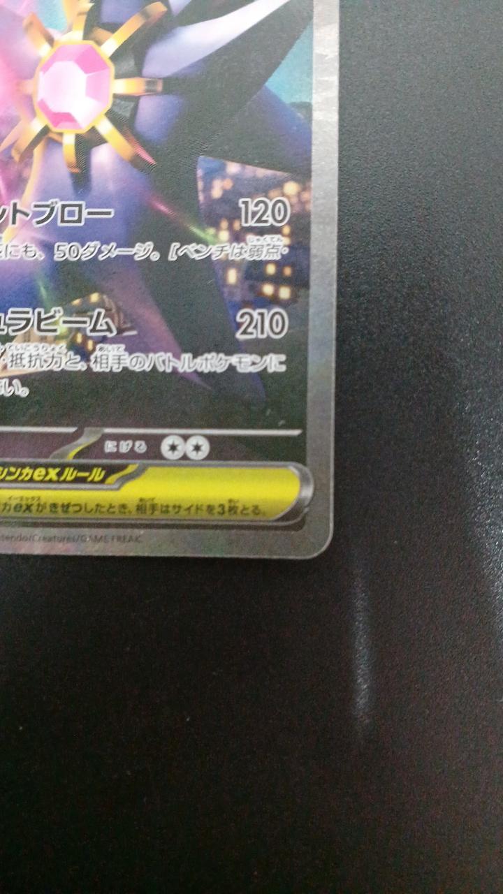 Pokémon Mega Starme EX 111/080/M3/B SAR - Banzai Thrifting | BanzaiHobby