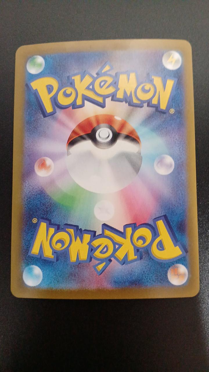 Pokémon Mikan no Gazeshi 135/106/SV8/B SAR - Banzai Thrifting | BanzaiHobby