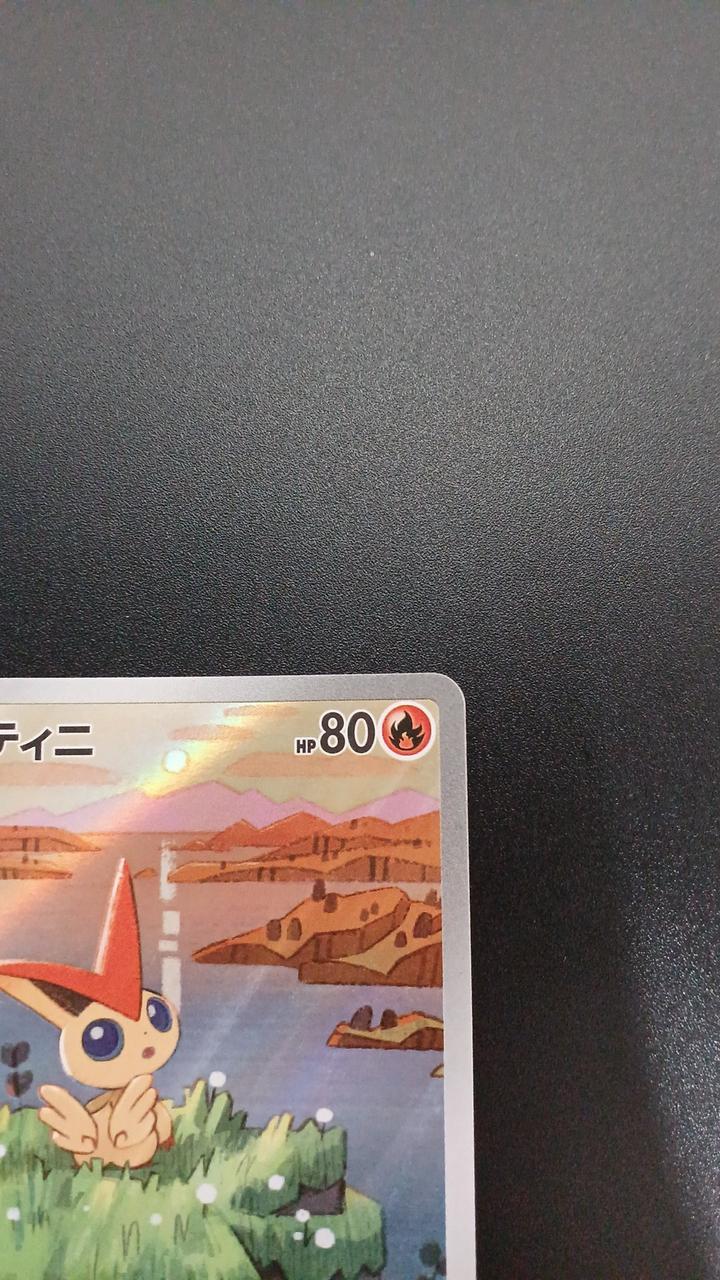 Pokémon Victini 097/086/SV11B/B AR (Artrae) - Banzai Thrifting | BanzaiHobby