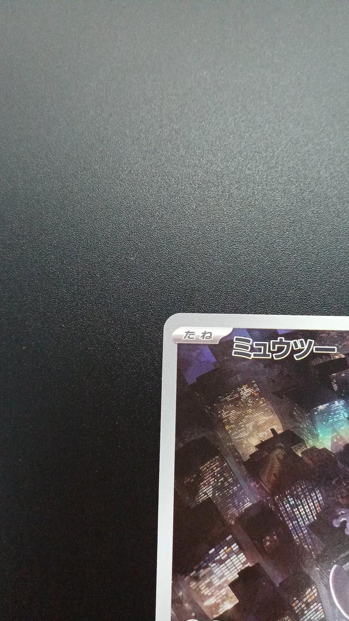 Pokémon Mewtwo 183/165/SV2A/B AR (Artrea) - Banzai Thrifting | BanzaiHobby