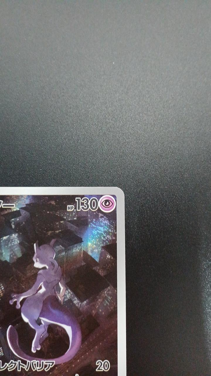 Pokémon Mewtwo 183/165/SV2A/B AR (Artrea) - Banzai Thrifting | BanzaiHobby