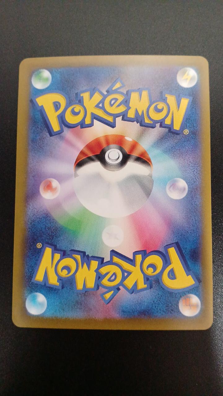 Pokémon Ikka Mouse 081/071/SV2D/B AR (Artrae) - Banzai Thrifting | BanzaiHobby