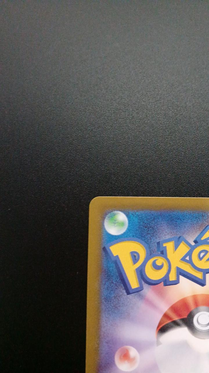 Pokémon Ikka Mouse 081/071/SV2D/B AR (Artrae) - Banzai Thrifting | BanzaiHobby