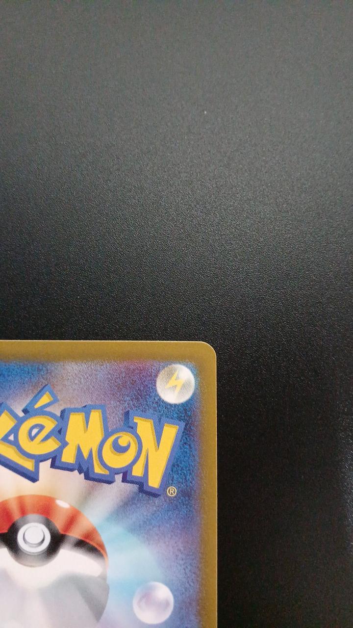 Pokémon Ikka Mouse 081/071/SV2D/B AR (Artrae) - Banzai Thrifting | BanzaiHobby