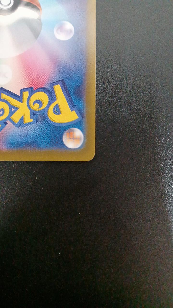 Pokémon Ikka Mouse 081/071/SV2D/B AR (Artrae) - Banzai Thrifting | BanzaiHobby