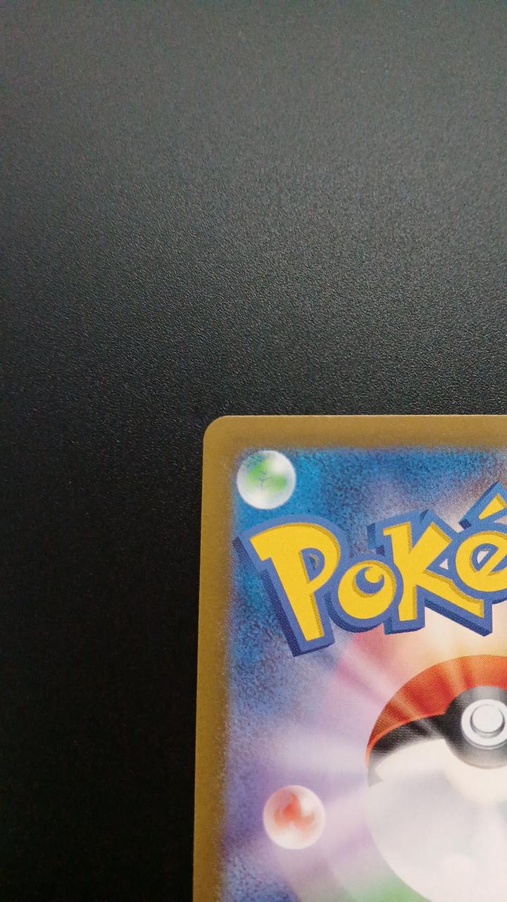 Pokémon Pi 113/108/SV3/B AR (Artrea) - Banzai Thrifting | BanzaiHobby