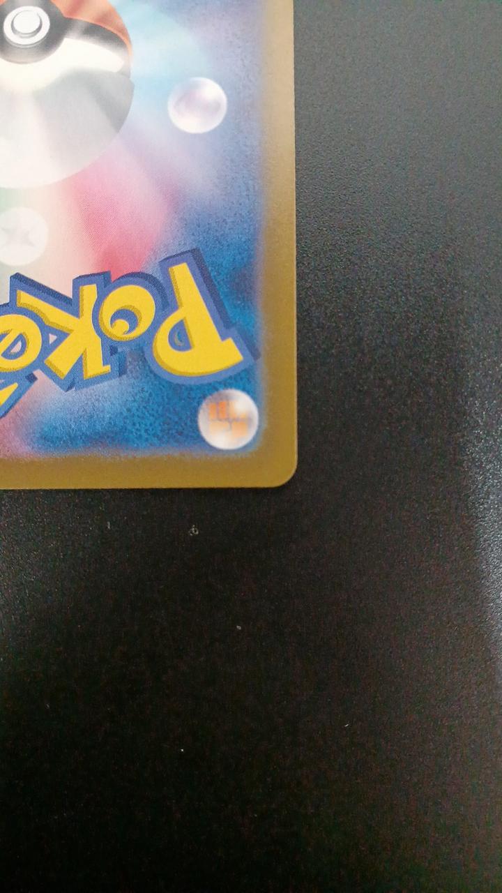 Pokémon Pi 113/108/SV3/B AR (Artrea) - Banzai Thrifting | BanzaiHobby