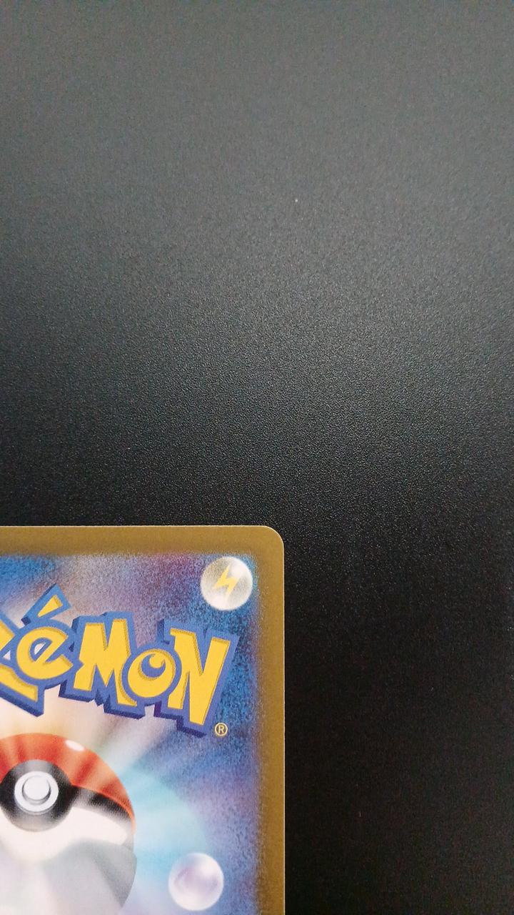 Pokémon Raichu 074/071/SV2D/B AR (Artrae) - Banzai Thrifting | BanzaiHobby