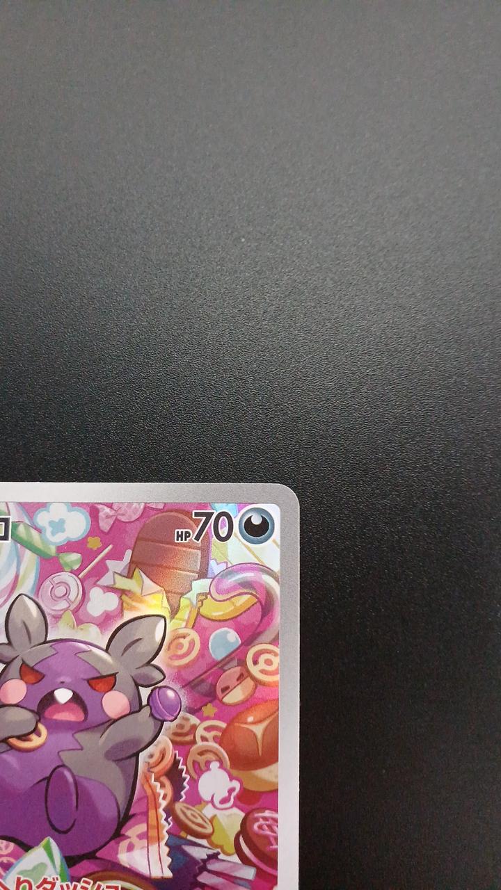 Pokémon Morpeco 076/066/SV4K/B AR (Artrea) - Banzai Thrifting | BanzaiHobby