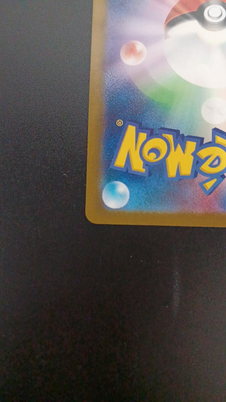 Pokémon Morpeco 076/066/SV4K/B AR (Artrea) - Banzai Thrifting | BanzaiHobby