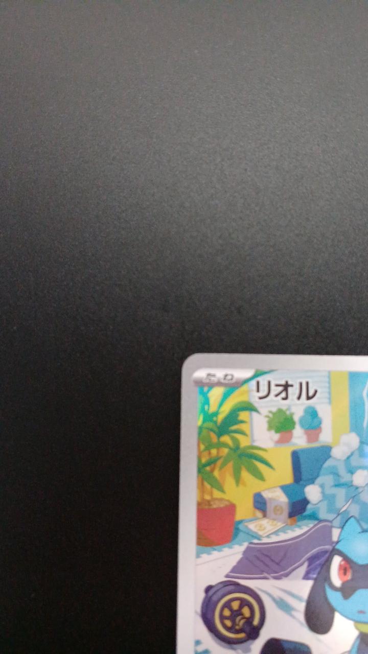 Pokémon Riol 086/078/SV1S/B AR (Artrae) - Banzai Thrifting | BanzaiHobby