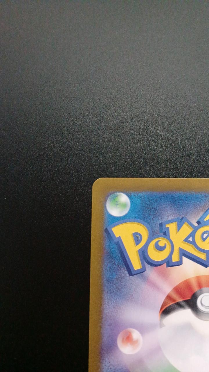 Pokémon Riol 086/078/SV1S/B AR (Artrae) - Banzai Thrifting | BanzaiHobby