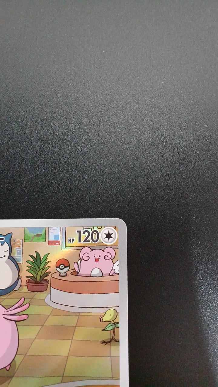 Pokémon Lucky 113/101/SV6/B AR (Artrare) - Banzai Thrifting | BanzaiHobby