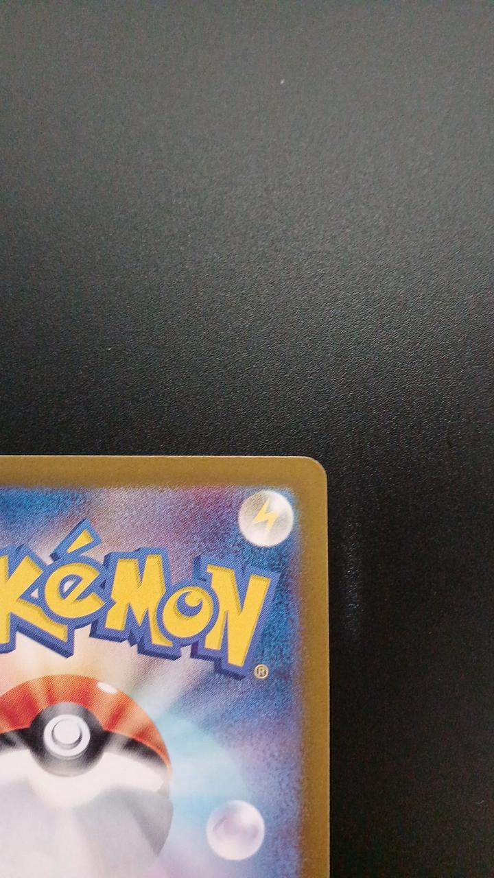 Pokémon Lucky 113/101/SV6/B AR (Artrare) - Banzai Thrifting | BanzaiHobby