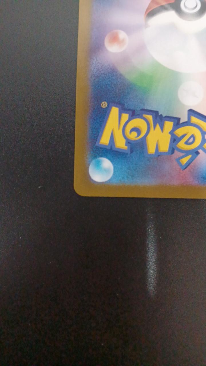 Pokémon Lucky 113/101/SV6/B AR (Artrare) - Banzai Thrifting | BanzaiHobby