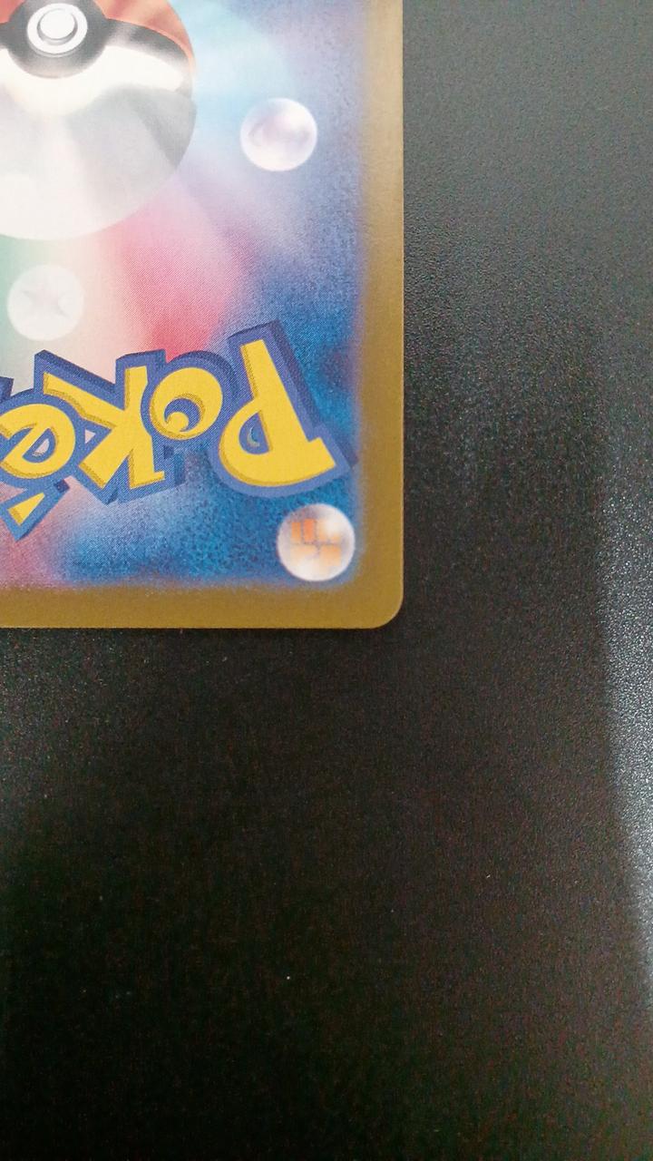 Pokémon Lucky 113/101/SV6/B AR (Artrare) - Banzai Thrifting | BanzaiHobby