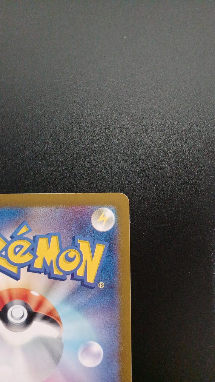 Pokémon Lizard 169/165/SV2A/B AR (Artrea) - Banzai Thrifting | BanzaiHobby