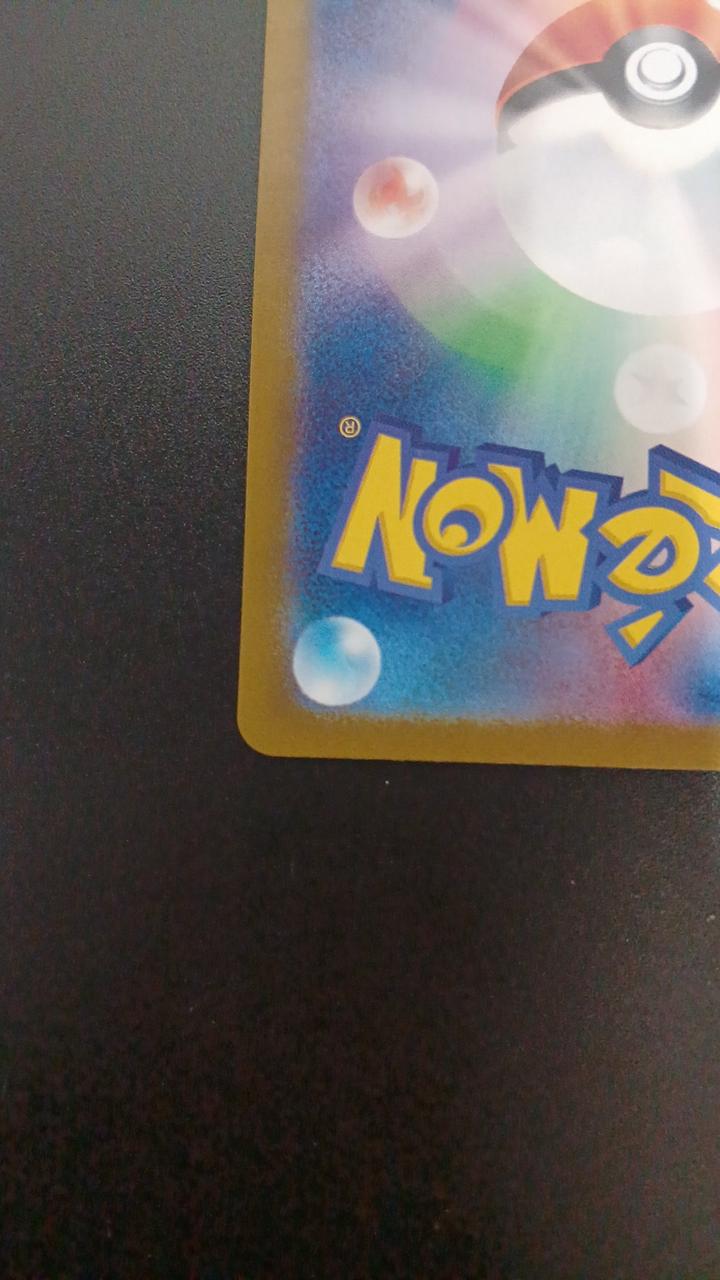 Pokémon Lizard 169/165/SV2A/B AR (Artrea) - Banzai Thrifting | BanzaiHobby