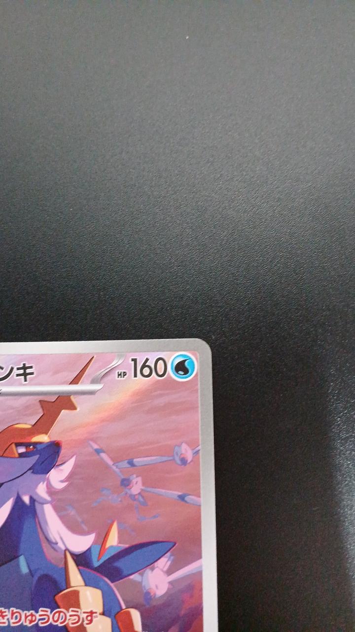 Pokémon Daikenki 104/086/SV11W/B AR (Artrae) - Banzai Thrifting | BanzaiHobby