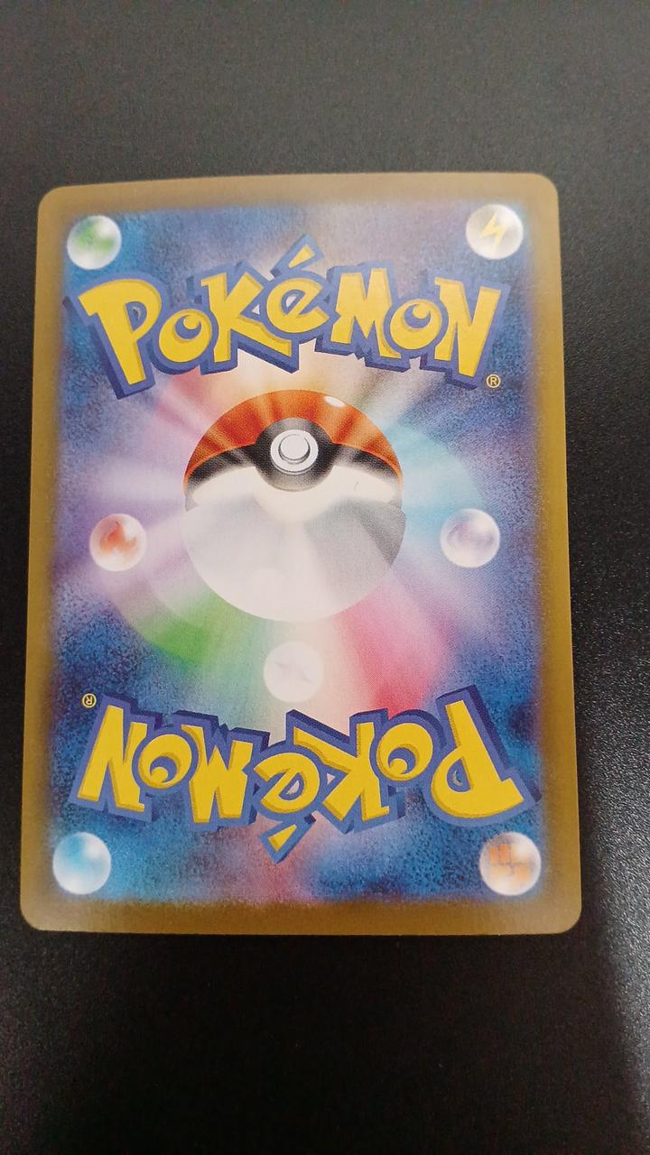 Pokémon Daikenki 104/086/SV11W/B AR (Artrae) - Banzai Thrifting | BanzaiHobby