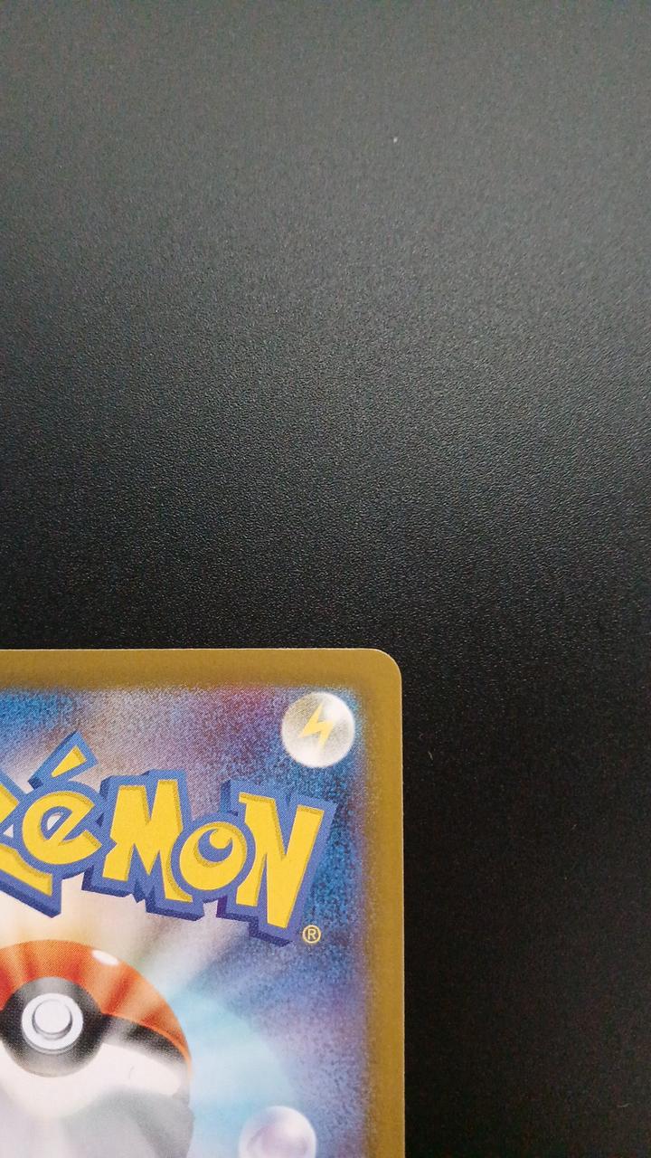 Pokémon Daikenki 104/086/SV11W/B AR (Artrae) - Banzai Thrifting | BanzaiHobby