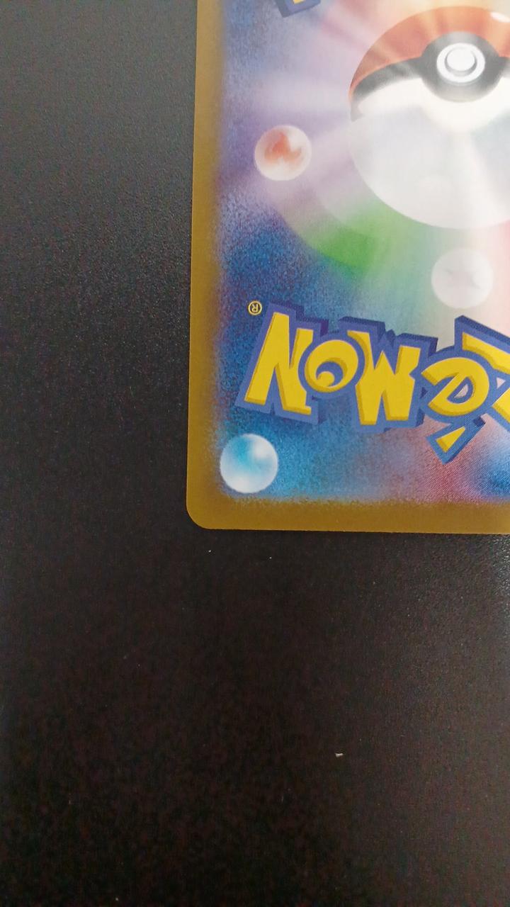 Pokémon Daikenki 104/086/SV11W/B AR (Artrae) - Banzai Thrifting | BanzaiHobby