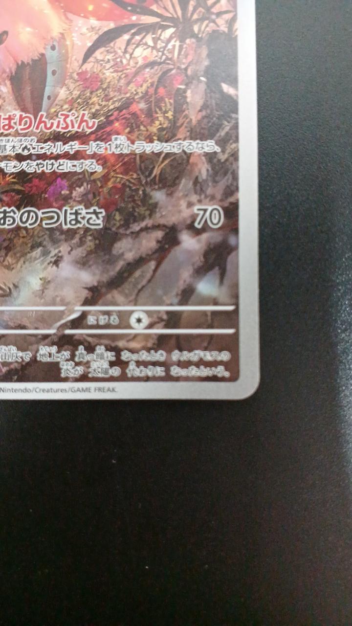 Pokémon Urgamos 104/086/SV11B/B AR (Artrae) - Banzai Thrifting | BanzaiHobby