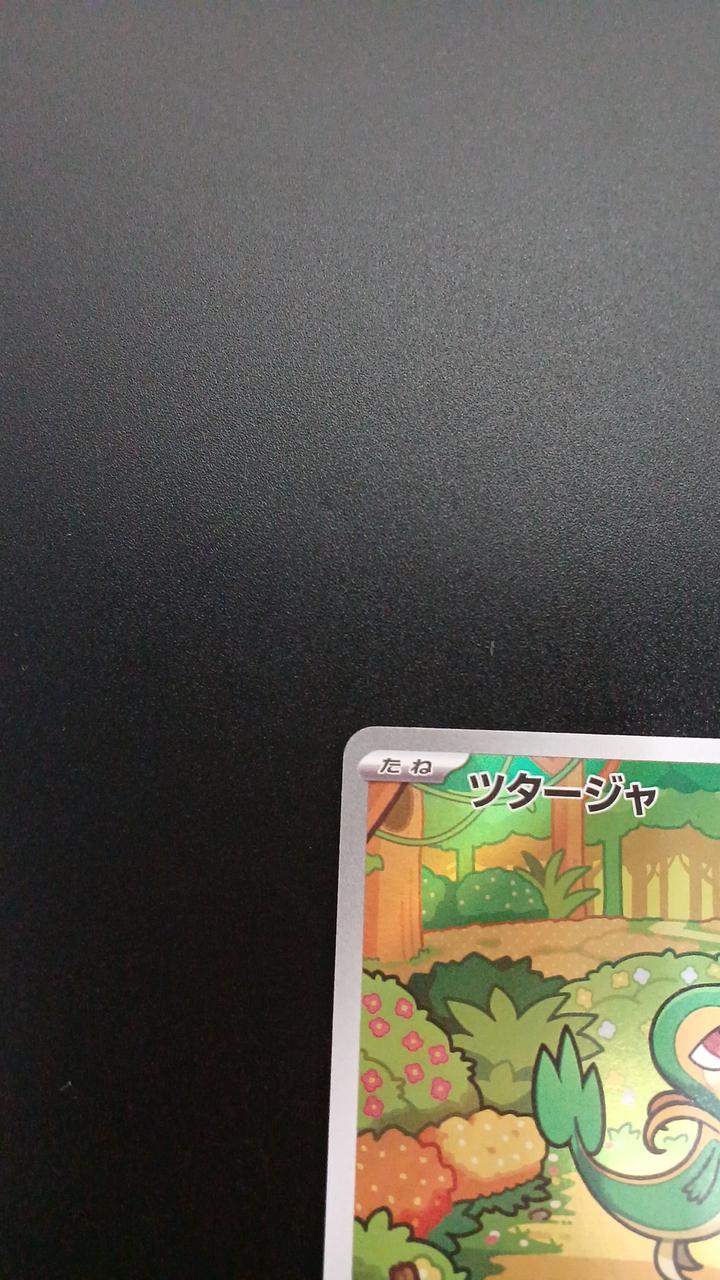 Pokémon Tsutaja 087/086/SV11B/B AR (Artrea) - Banzai Thrifting | BanzaiHobby