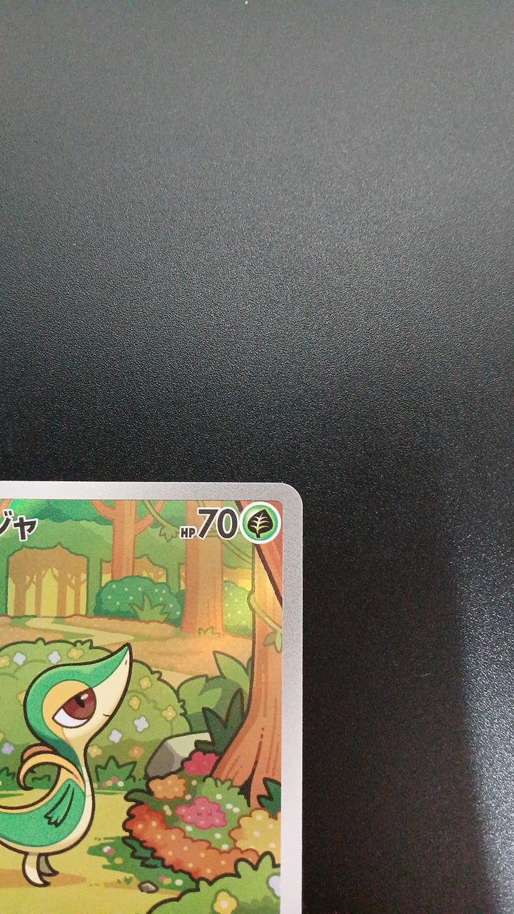 Pokémon Tsutaja 087/086/SV11B/B AR (Artrea) - Banzai Thrifting | BanzaiHobby