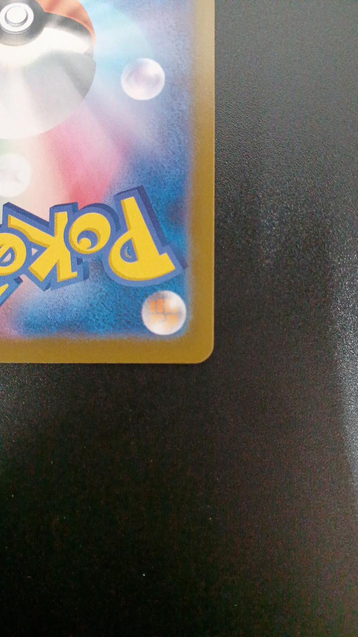 Pokémon Tsutaja 087/086/SV11B/B AR (Artrea) - Banzai Thrifting | BanzaiHobby