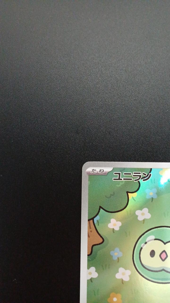 Pokémon Unirun 123/086/SV11B/B AR (Artrea) - Banzai Thrifting | BanzaiHobby