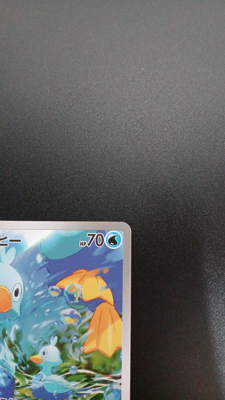 Pokémon Coalhi 106/086/SV11W/B AR (Artrae) - Banzai Thrifting | BanzaiHobby