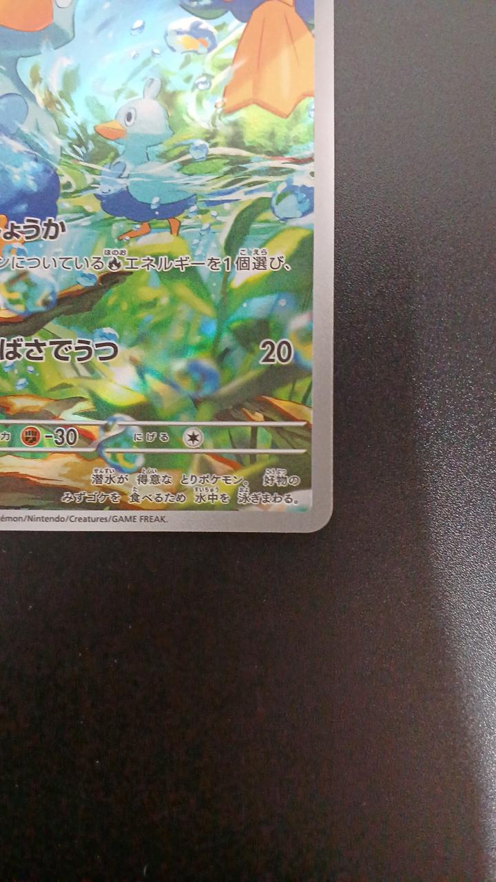 Pokémon Coalhi 106/086/SV11W/B AR (Artrae) - Banzai Thrifting | BanzaiHobby
