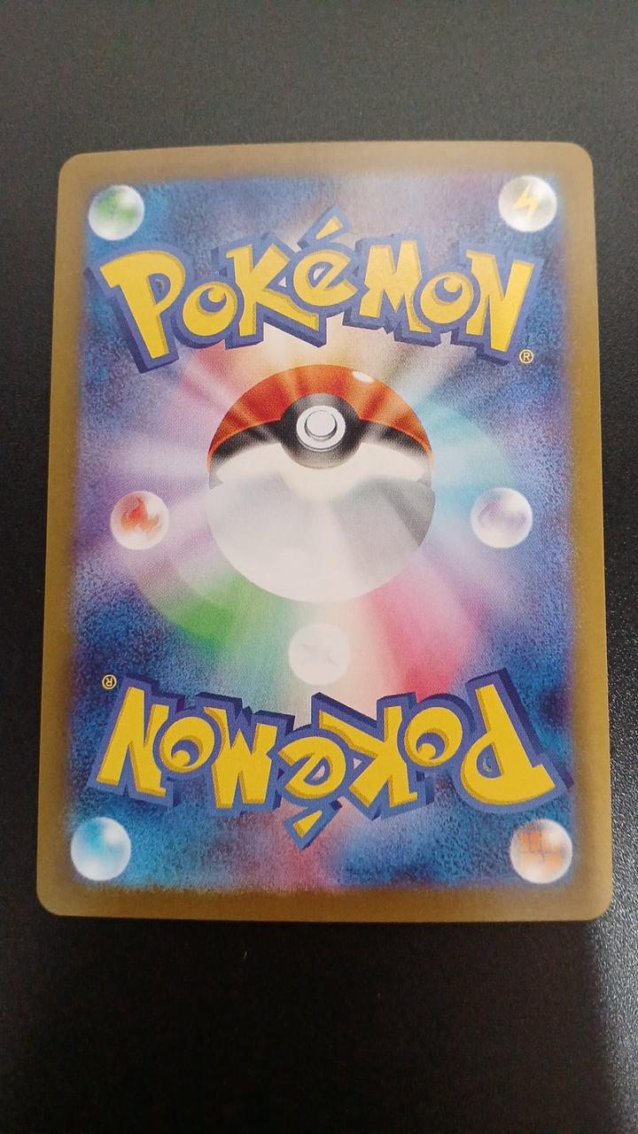 Pokémon Coalhi 106/086/SV11W/B AR (Artrae) - Banzai Thrifting | BanzaiHobby