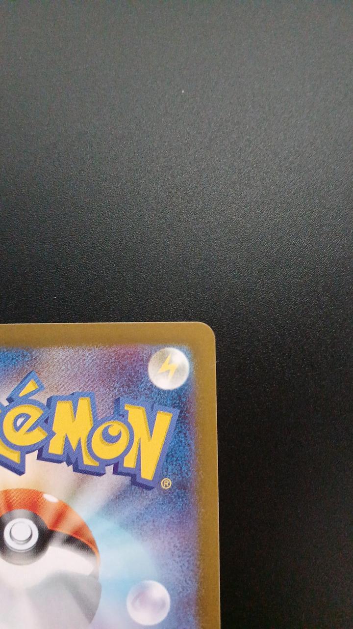 Pokémon Coalhi 106/086/SV11W/B AR (Artrae) - Banzai Thrifting | BanzaiHobby