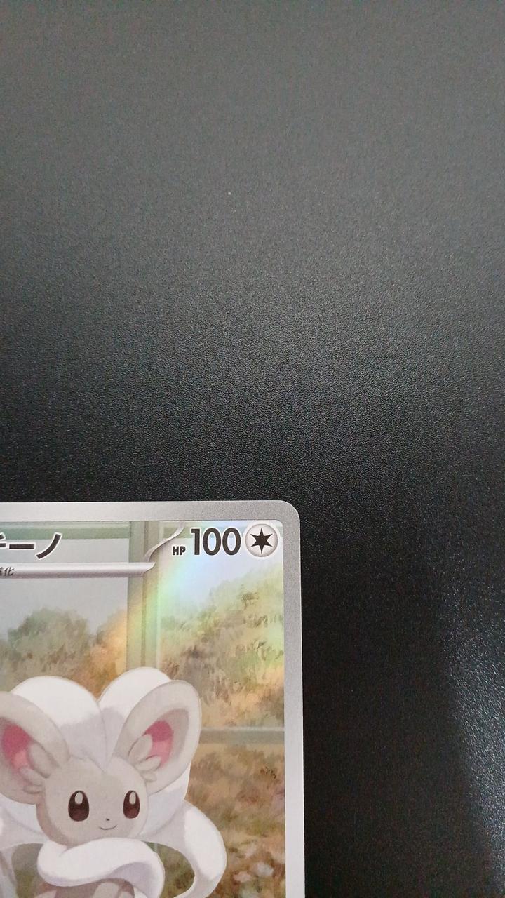 Pokémon Chiracino 158/086/SV11B/B AR (Artrae) - Banzai Thrifting | BanzaiHobby