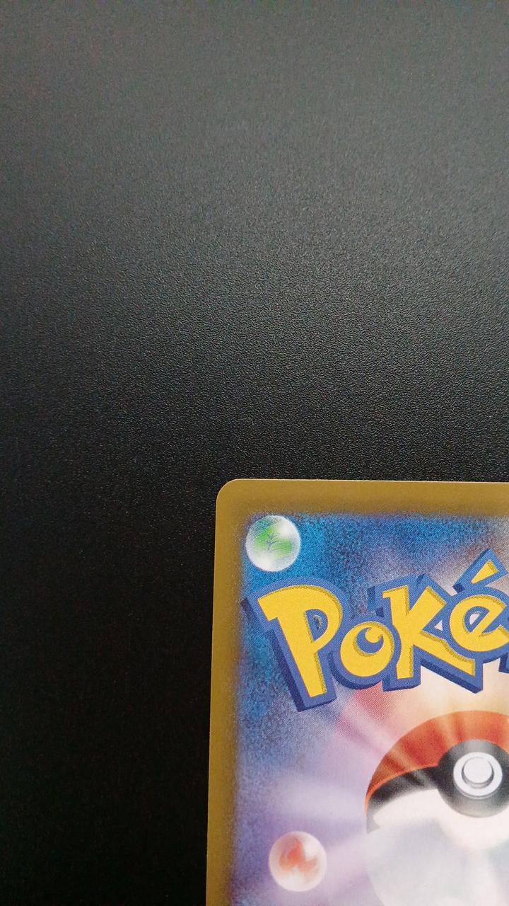Pokémon Chiracino 158/086/SV11B/B AR (Artrae) - Banzai Thrifting | BanzaiHobby