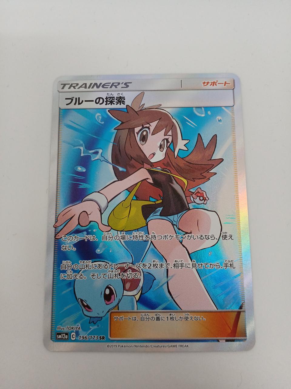 Pokémon Blue Exploration 196/173/SM12A/B - Banzai Thrifting | BanzaiHobby