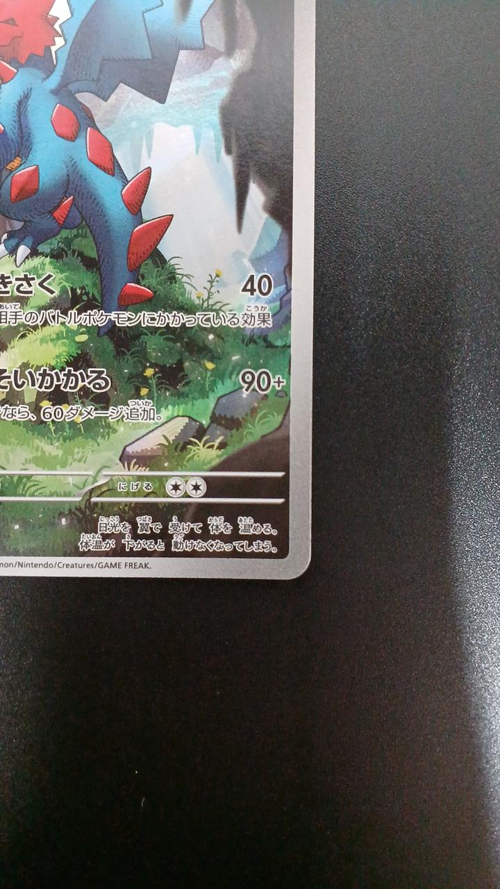 Pokémon Crimgun 150/086/SV11W/B AR (Artrea) - Banzai Thrifting | BanzaiHobby