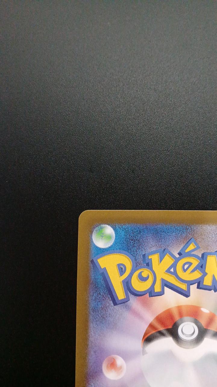 Pokémon Crimgun 150/086/SV11W/B AR (Artrea) - Banzai Thrifting | BanzaiHobby