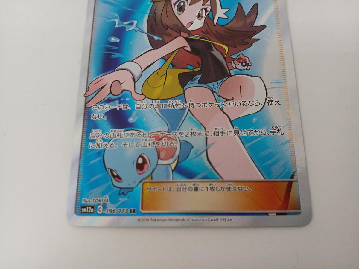 Pokémon Blue Exploration 196/173/SM12A/B - Banzai Thrifting | BanzaiHobby