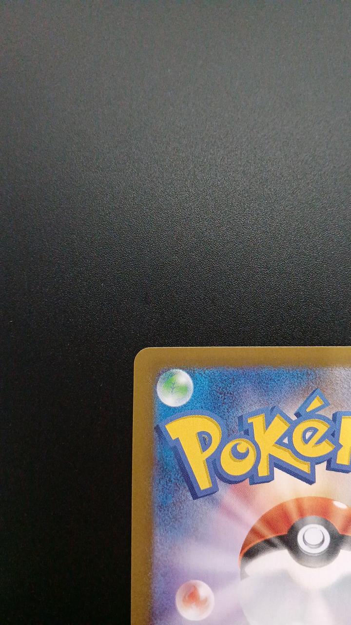 Pokémon Chiracino 158/086/SV11B/B AR (Artrae) - Banzai Thrifting | BanzaiHobby