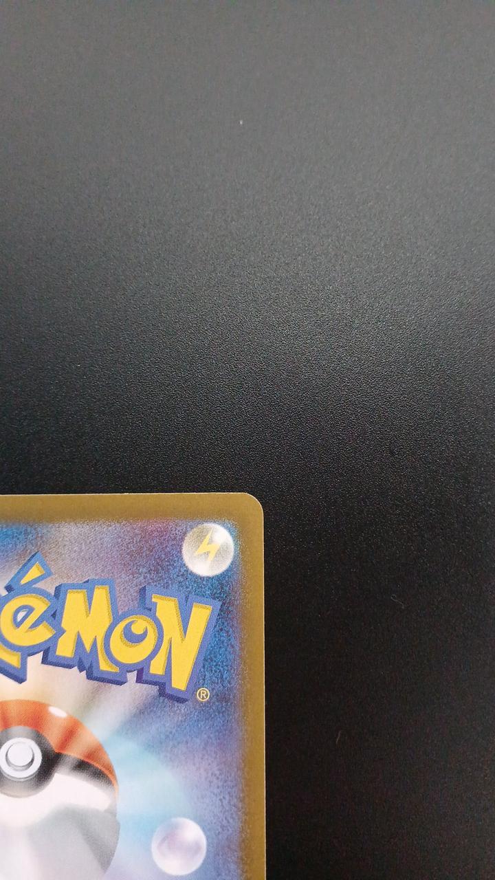 Pokémon Chiracino 158/086/SV11B/B AR (Artrae) - Banzai Thrifting | BanzaiHobby
