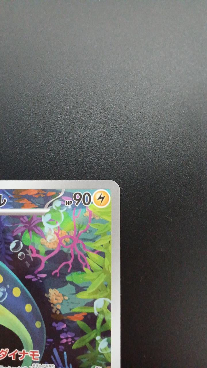 Pokémon Sibibeer 118/086/SV11B/B AR (Artrea) - Banzai Thrifting | BanzaiHobby