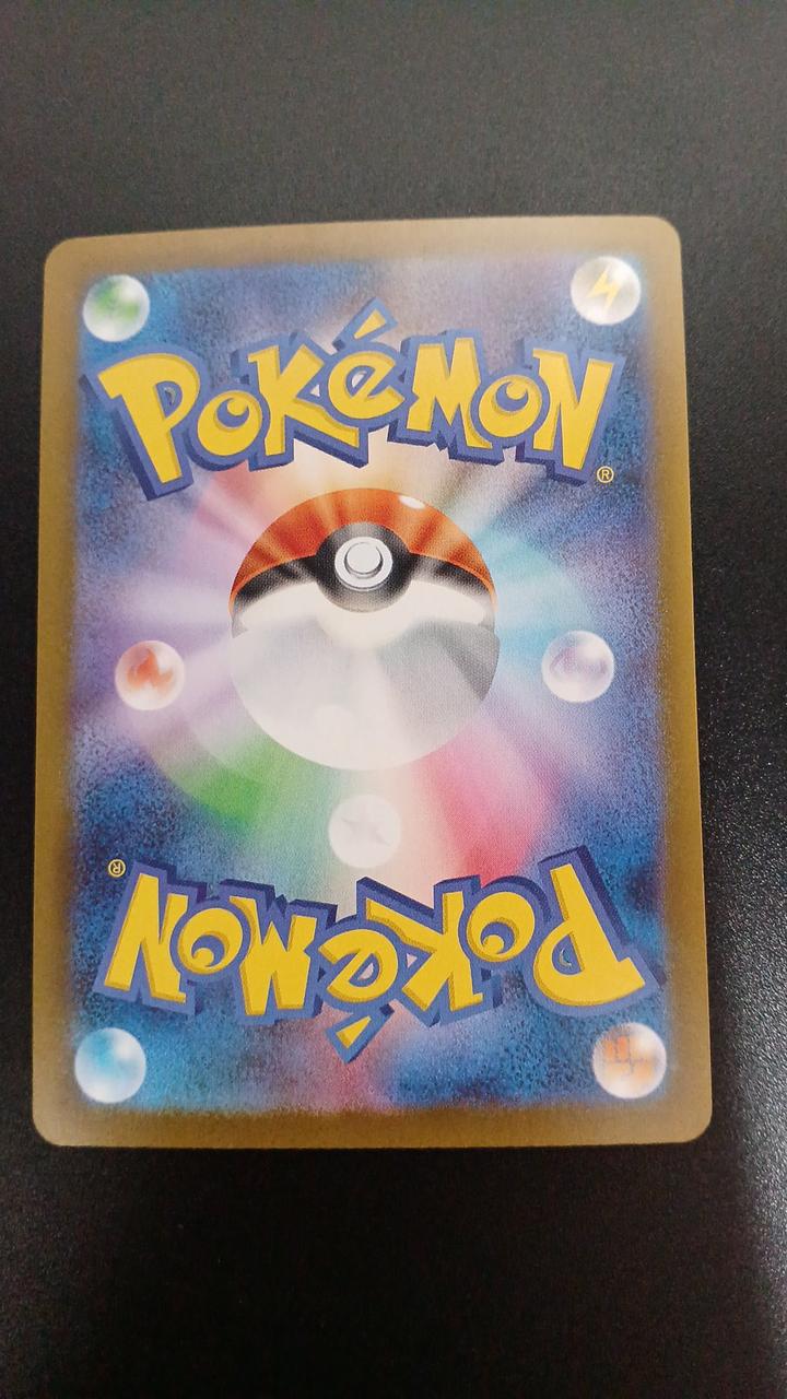 Pokémon Sibibeer 118/086/SV11B/B AR (Artrea) - Banzai Thrifting | BanzaiHobby