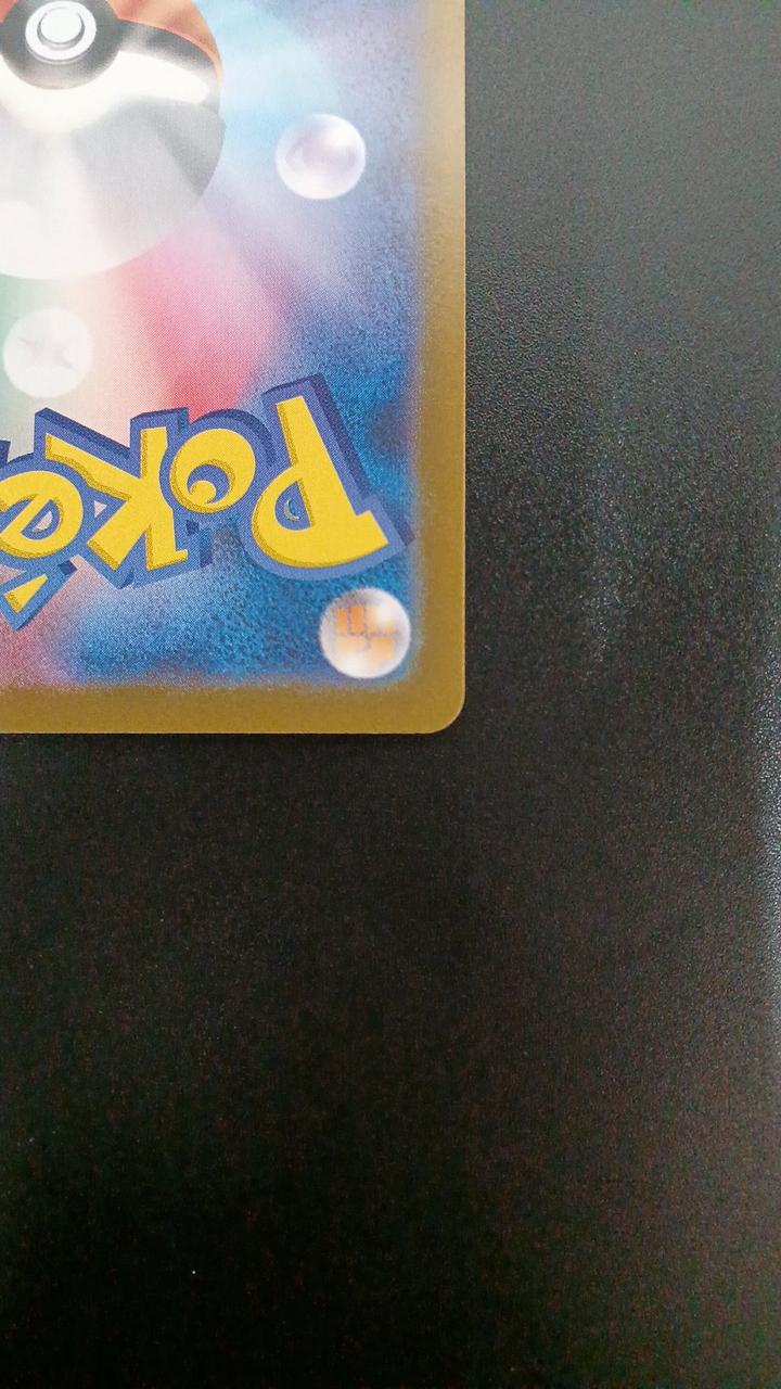 Pokémon Sibibeer 118/086/SV11B/B AR (Artrea) - Banzai Thrifting | BanzaiHobby